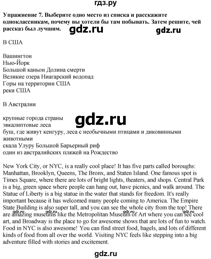 ГДЗ по английскому языку 7 класс Афанасьева Rainbow  часть 1. страница - 128, Решебник 2024