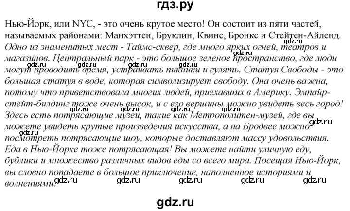 ГДЗ по английскому языку 7 класс Афанасьева Rainbow  часть 1. страница - 128, Решебник 2024