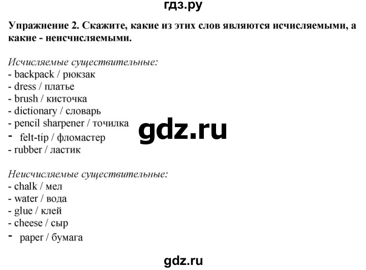 ГДЗ по английскому языку 7 класс Афанасьева Rainbow  часть 1. страница - 13, Решебник 2024