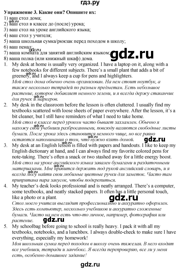 ГДЗ по английскому языку 7 класс Афанасьева Rainbow  часть 1. страница - 13, Решебник 2024