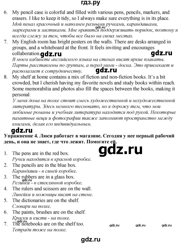 ГДЗ по английскому языку 7 класс Афанасьева Rainbow  часть 1. страница - 13, Решебник 2024