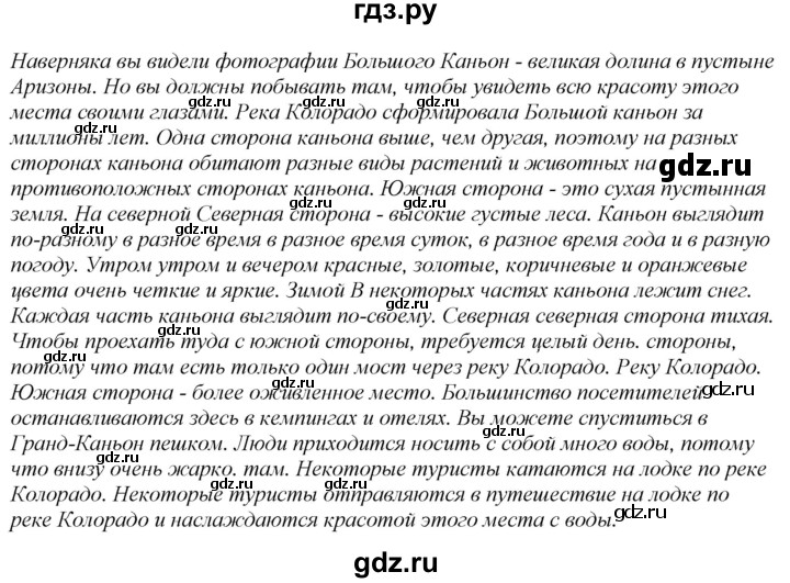 ГДЗ по английскому языку 7 класс Афанасьева Rainbow  часть 1. страница - 130, Решебник 2024