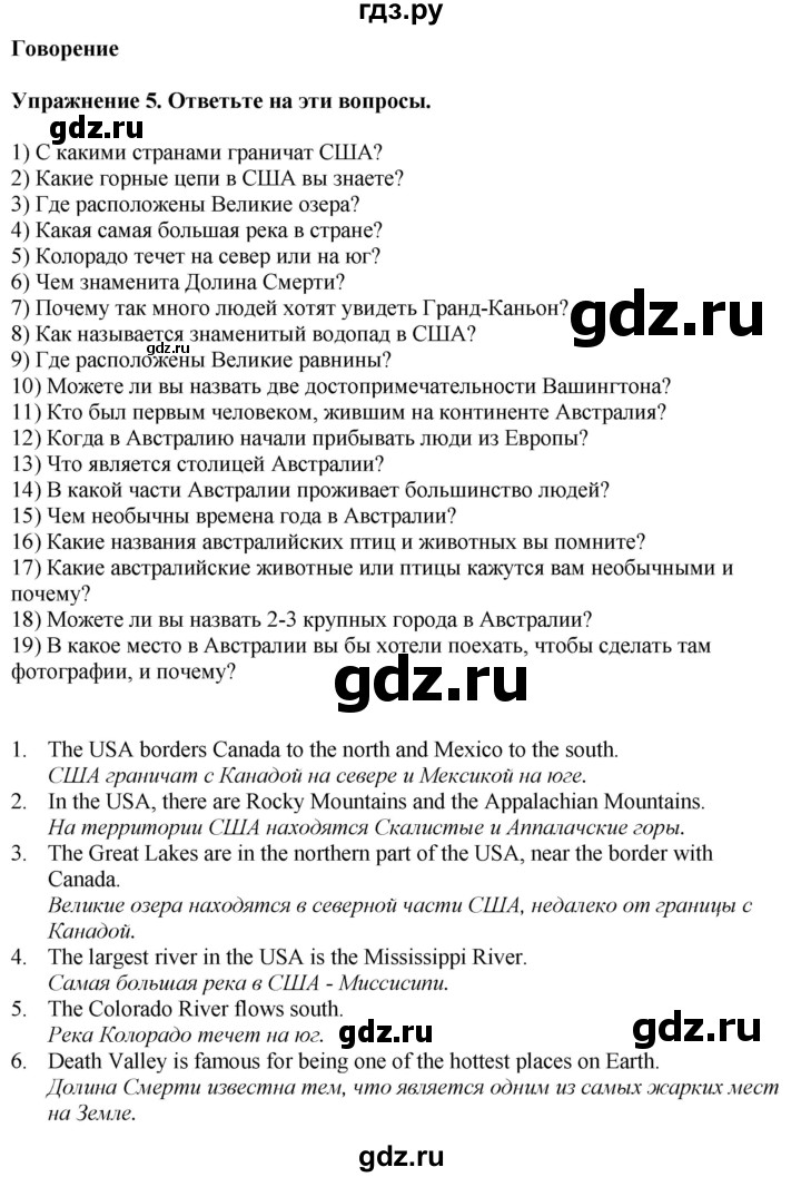 ГДЗ по английскому языку 7 класс Афанасьева Rainbow  часть 1. страница - 132, Решебник 2024