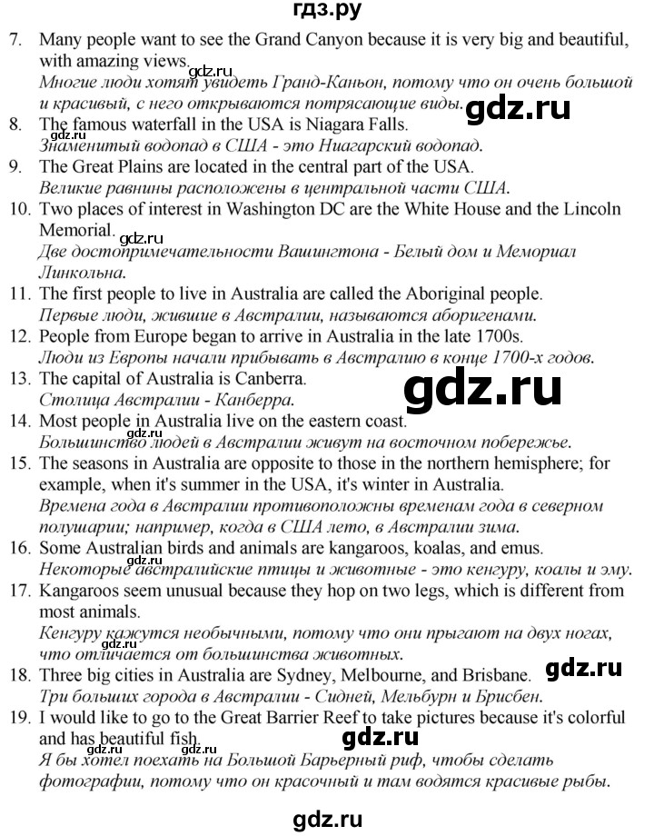 ГДЗ по английскому языку 7 класс Афанасьева Rainbow  часть 1. страница - 132, Решебник 2024