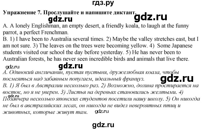 ГДЗ по английскому языку 7 класс Афанасьева Rainbow  часть 1. страница - 133, Решебник 2024