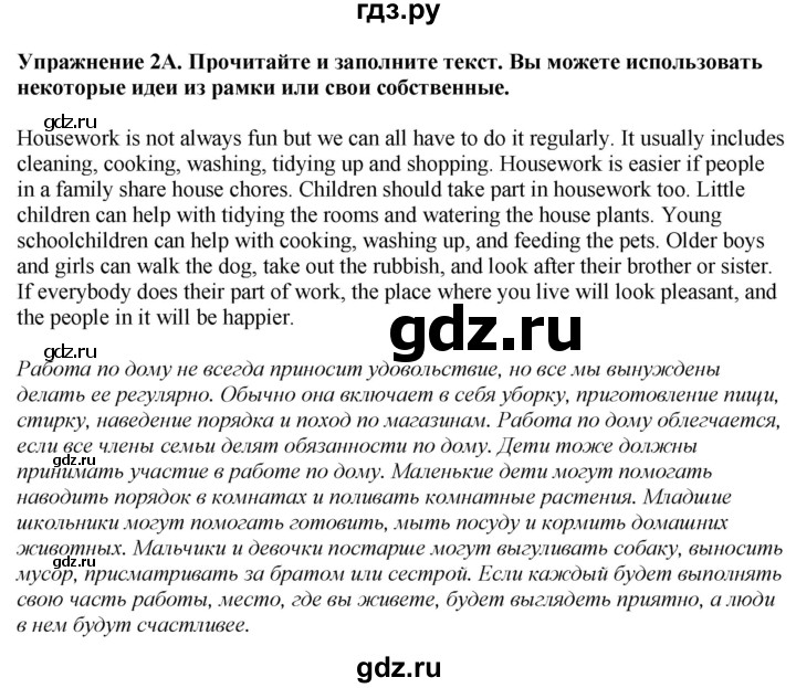 ГДЗ по английскому языку 7 класс Афанасьева Rainbow  часть 1. страница - 16, Решебник 2024