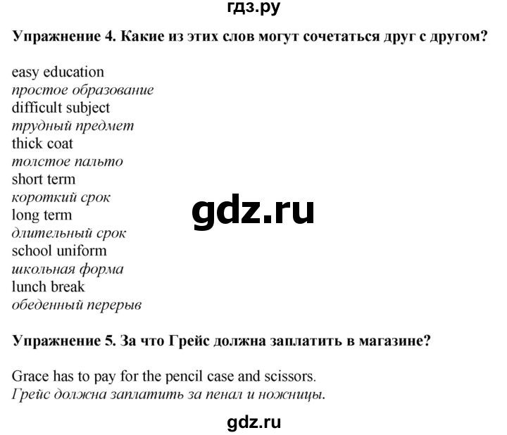 ГДЗ по английскому языку 7 класс Афанасьева Rainbow  часть 1. страница - 17, Решебник 2024