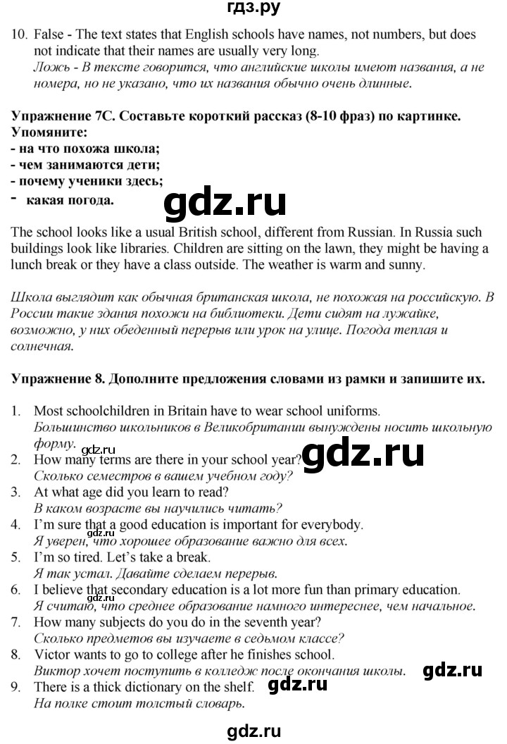 ГДЗ по английскому языку 7 класс Афанасьева Rainbow  часть 1. страница - 19, Решебник 2024