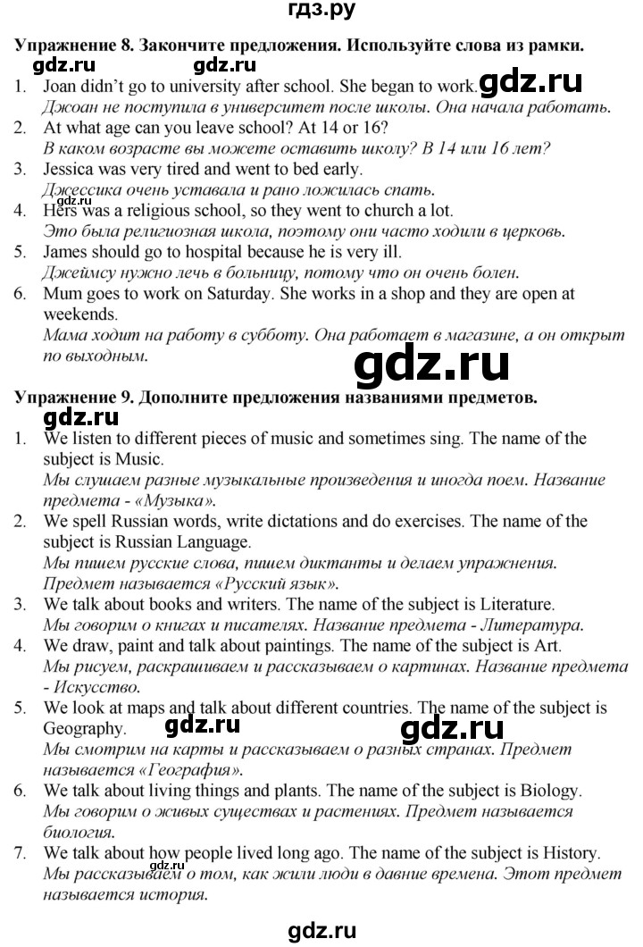 ГДЗ по английскому языку 7 класс Афанасьева Rainbow  часть 1. страница - 23, Решебник 2024