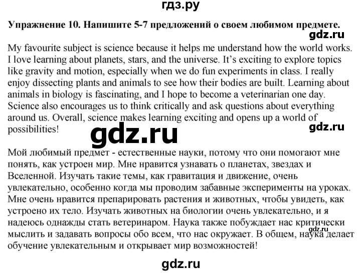 ГДЗ по английскому языку 7 класс Афанасьева Rainbow  часть 1. страница - 23, Решебник 2024