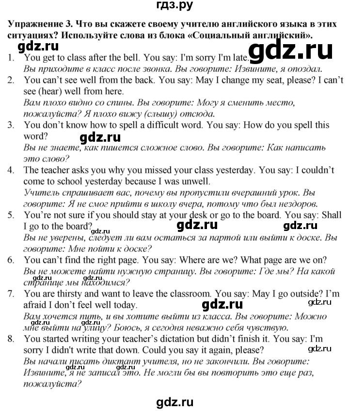 ГДЗ по английскому языку 7 класс Афанасьева Rainbow  часть 1. страница - 25, Решебник 2024