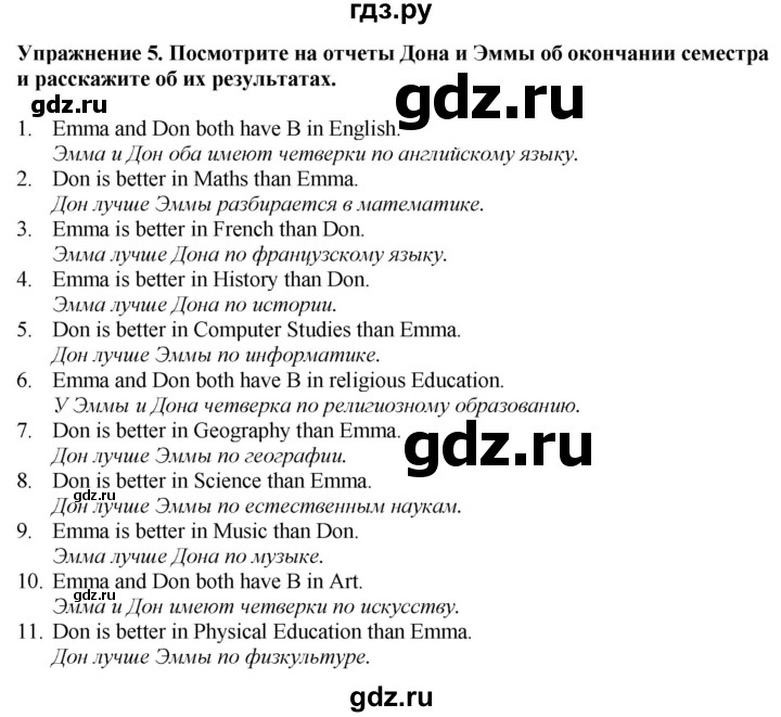 ГДЗ по английскому языку 7 класс Афанасьева Rainbow  часть 1. страница - 26, Решебник 2024