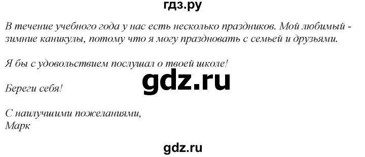 ГДЗ по английскому языку 7 класс Афанасьева Rainbow  часть 1. страница - 29, Решебник 2024