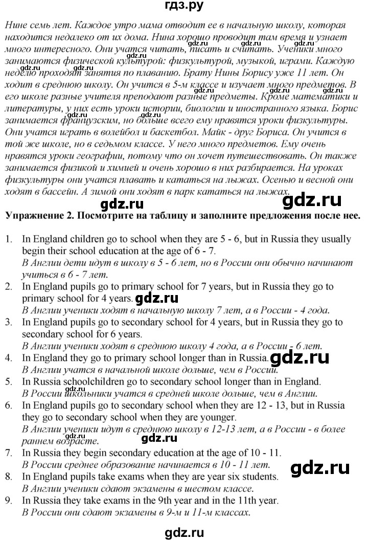 ГДЗ по английскому языку 7 класс Афанасьева Rainbow  часть 1. страница - 29, Решебник 2024