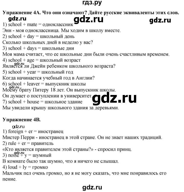 ГДЗ по английскому языку 7 класс Афанасьева Rainbow  часть 1. страница - 30, Решебник 2024