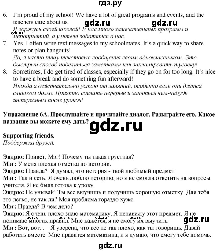 ГДЗ по английскому языку 7 класс Афанасьева Rainbow  часть 1. страница - 31, Решебник 2024