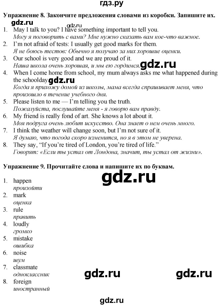 ГДЗ по английскому языку 7 класс Афанасьева Rainbow  часть 1. страница - 32, Решебник 2024