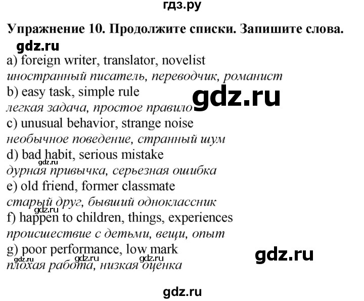 ГДЗ по английскому языку 7 класс Афанасьева Rainbow  часть 1. страница - 32, Решебник 2024