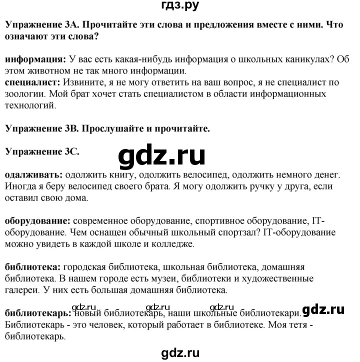 ГДЗ по английскому языку 7 класс Афанасьева Rainbow  часть 1. страница - 33, Решебник 2024