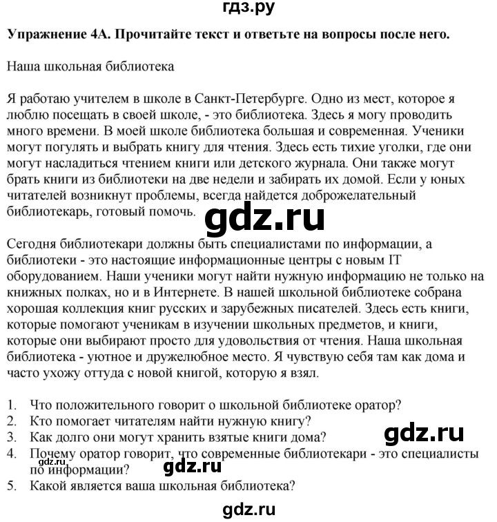 ГДЗ по английскому языку 7 класс Афанасьева Rainbow  часть 1. страница - 33, Решебник 2024