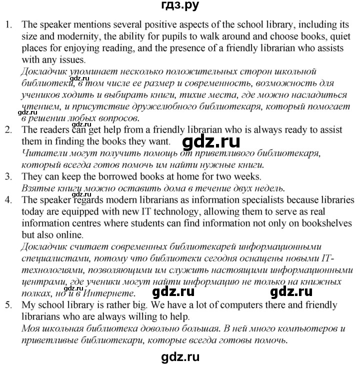 ГДЗ по английскому языку 7 класс Афанасьева Rainbow  часть 1. страница - 33, Решебник 2024