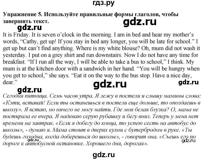 ГДЗ по английскому языку 7 класс Афанасьева Rainbow  часть 1. страница - 34, Решебник 2024