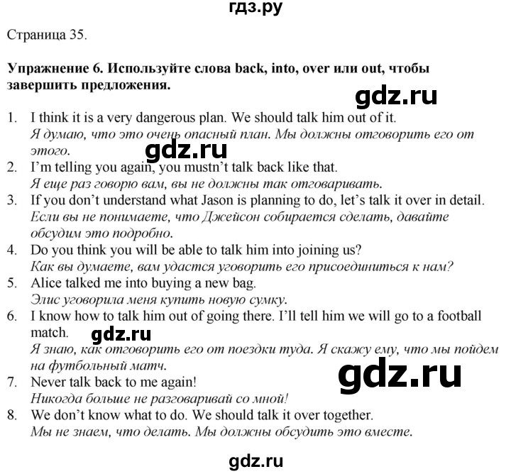 ГДЗ по английскому языку 7 класс Афанасьева Rainbow  часть 1. страница - 35, Решебник 2024