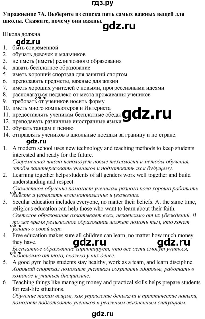 ГДЗ по английскому языку 7 класс Афанасьева Rainbow  часть 1. страница - 35, Решебник 2024