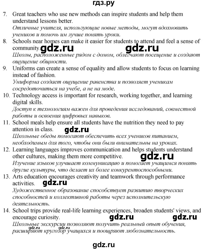 ГДЗ по английскому языку 7 класс Афанасьева Rainbow  часть 1. страница - 35, Решебник 2024