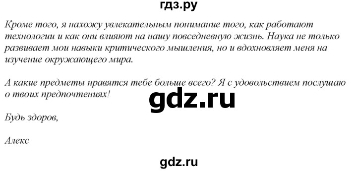 ГДЗ по английскому языку 7 класс Афанасьева Rainbow  часть 1. страница - 37, Решебник 2024