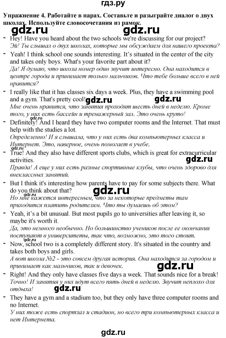 ГДЗ по английскому языку 7 класс Афанасьева Rainbow  часть 1. страница - 39, Решебник 2024