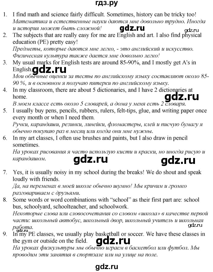 ГДЗ по английскому языку 7 класс Афанасьева Rainbow  часть 1. страница - 40, Решебник 2024