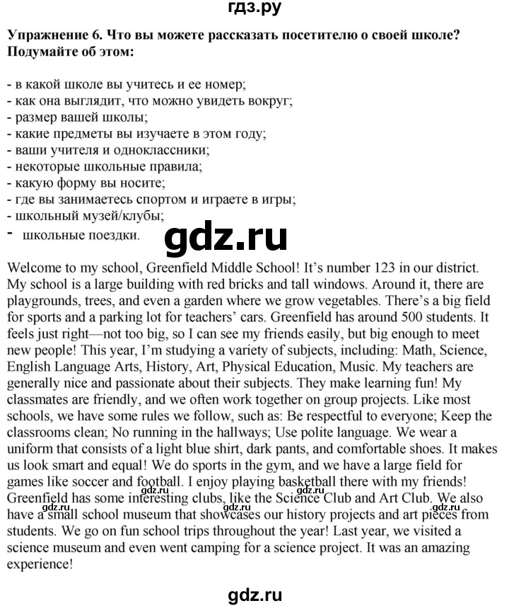 ГДЗ по английскому языку 7 класс Афанасьева Rainbow  часть 1. страница - 40, Решебник 2024