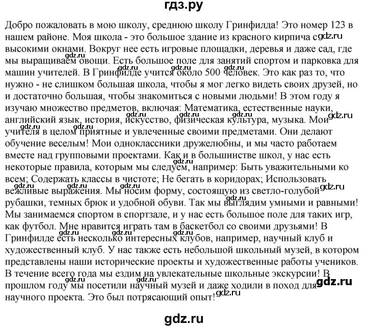 ГДЗ по английскому языку 7 класс Афанасьева Rainbow  часть 1. страница - 40, Решебник 2024