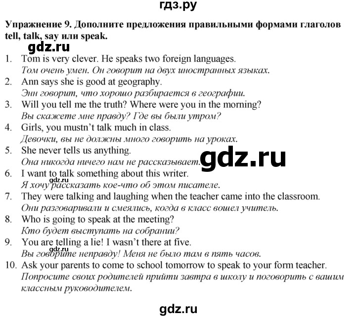 ГДЗ по английскому языку 7 класс Афанасьева Rainbow  часть 1. страница - 41, Решебник 2024