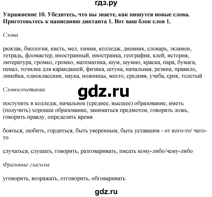 ГДЗ по английскому языку 7 класс Афанасьева Rainbow  часть 1. страница - 41, Решебник 2024