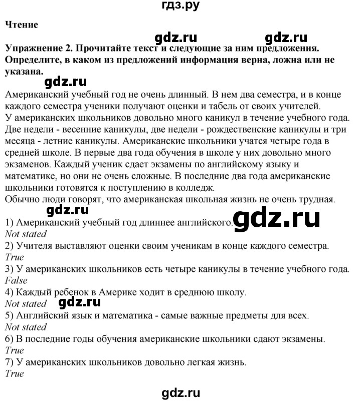 ГДЗ по английскому языку 7 класс Афанасьева Rainbow  часть 1. страница - 42, Решебник 2024