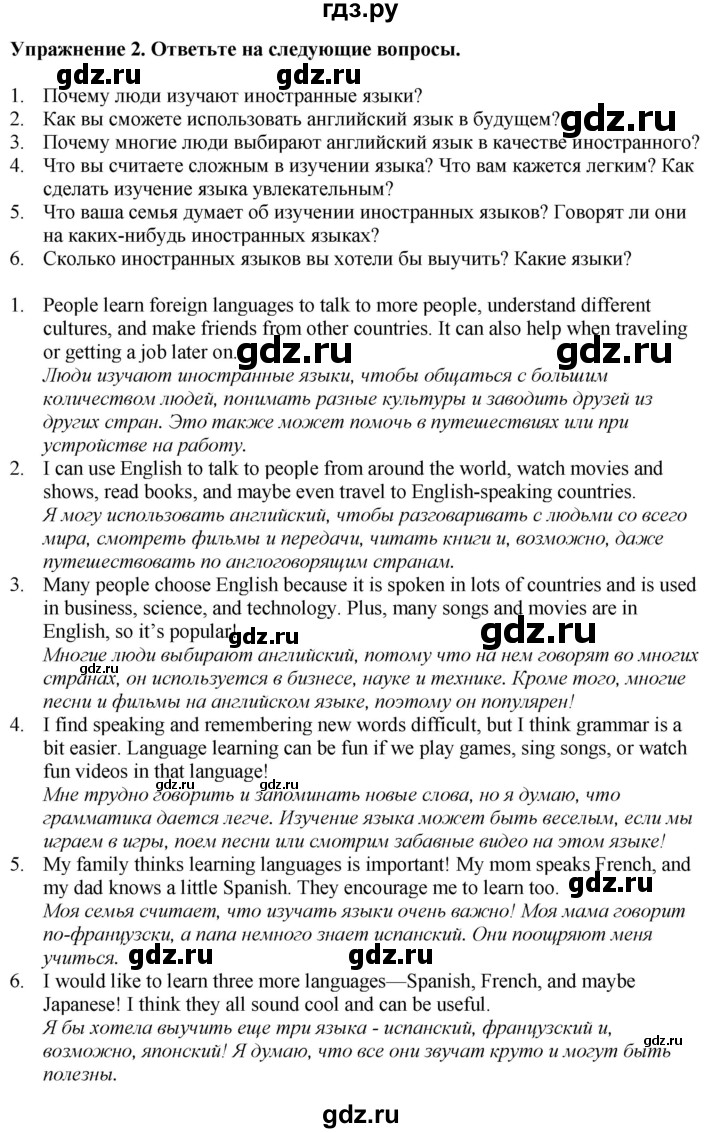 ГДЗ по английскому языку 7 класс Афанасьева Rainbow  часть 1. страница - 46, Решебник 2024