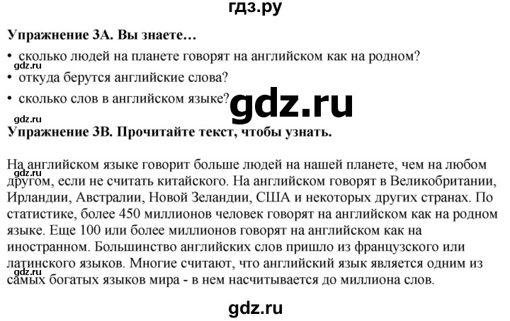 ГДЗ по английскому языку 7 класс Афанасьева Rainbow  часть 1. страница - 46, Решебник 2024