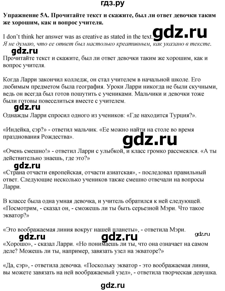 ГДЗ по английскому языку 7 класс Афанасьева Rainbow  часть 1. страница - 47, Решебник 2024