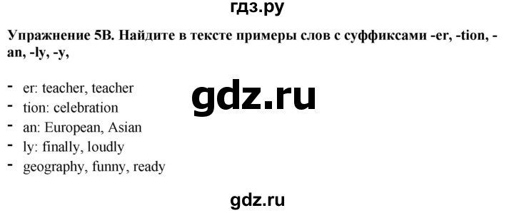 ГДЗ по английскому языку 7 класс Афанасьева Rainbow  часть 1. страница - 47, Решебник 2024