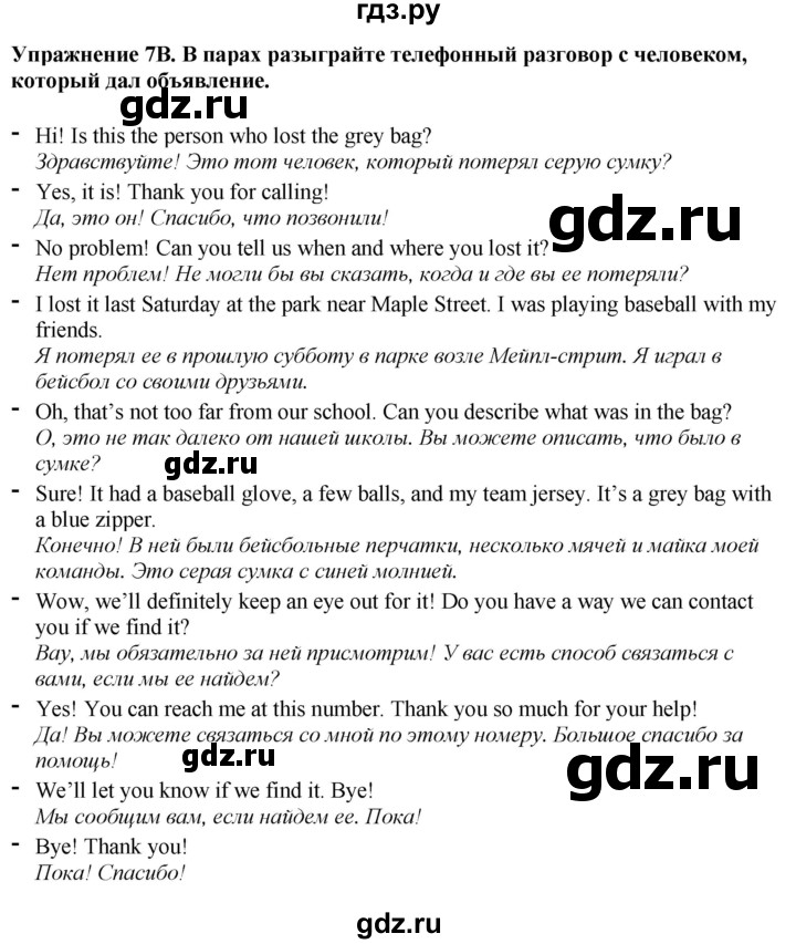 ГДЗ по английскому языку 7 класс Афанасьева Rainbow  часть 1. страница - 48, Решебник 2024