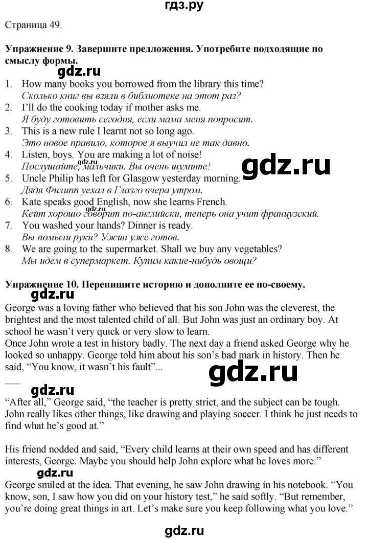 ГДЗ по английскому языку 7 класс Афанасьева Rainbow  часть 1. страница - 49, Решебник 2024