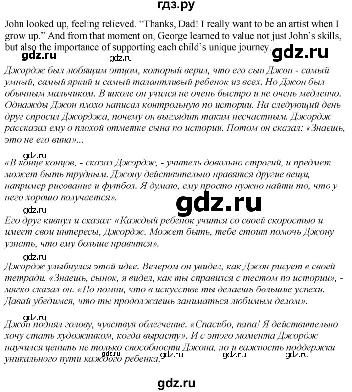 ГДЗ по английскому языку 7 класс Афанасьева Rainbow  часть 1. страница - 49, Решебник 2024