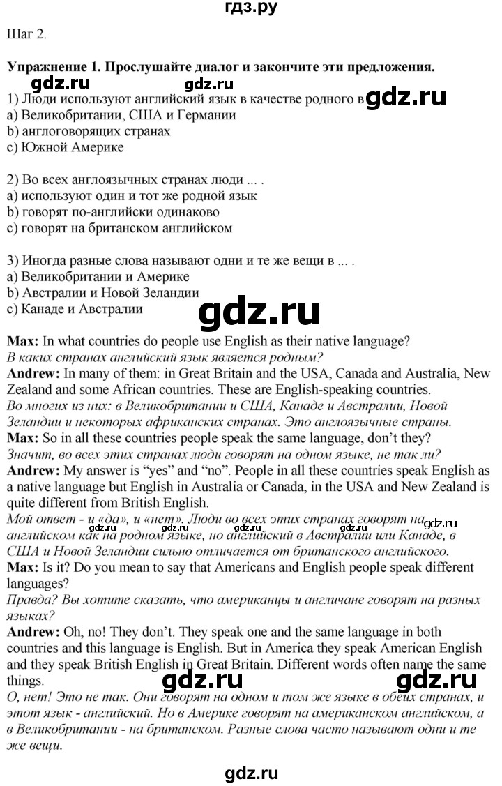 ГДЗ по английскому языку 7 класс Афанасьева Rainbow  часть 1. страница - 49, Решебник 2024