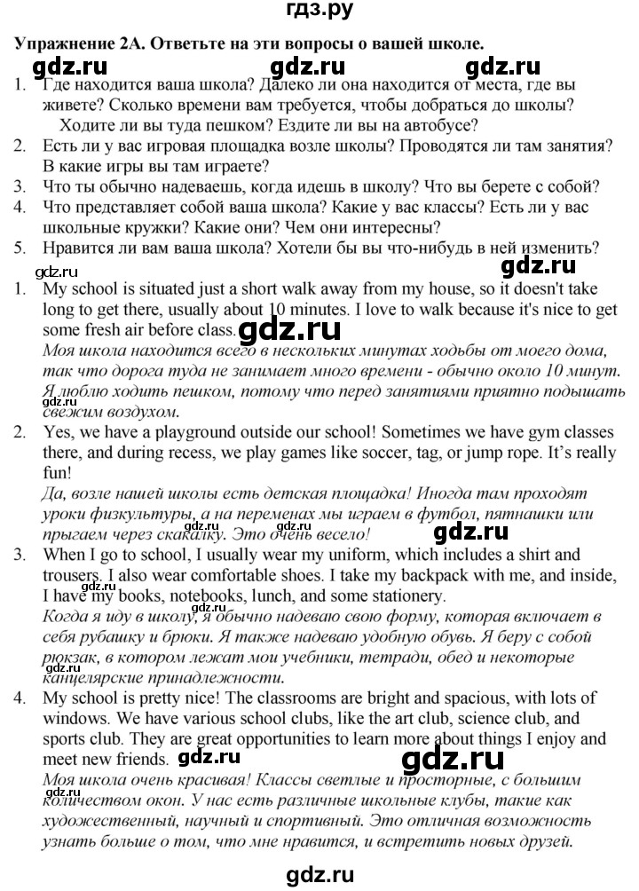 ГДЗ по английскому языку 7 класс Афанасьева Rainbow  часть 1. страница - 5, Решебник 2024