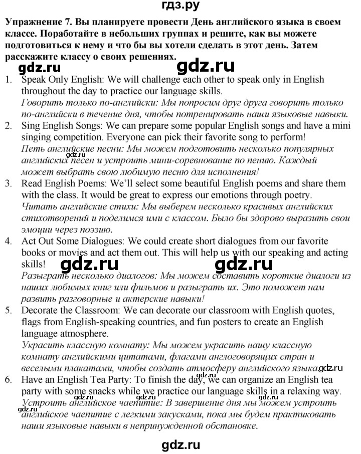 ГДЗ по английскому языку 7 класс Афанасьева Rainbow  часть 1. страница - 55, Решебник 2024