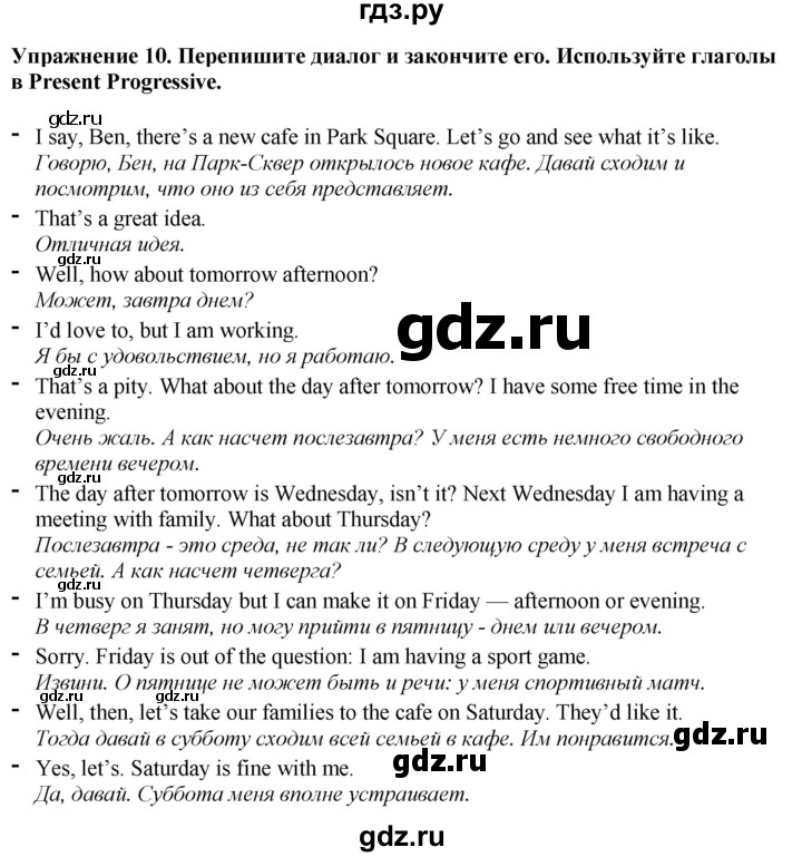 ГДЗ по английскому языку 7 класс Афанасьева Rainbow  часть 1. страница - 56, Решебник 2024