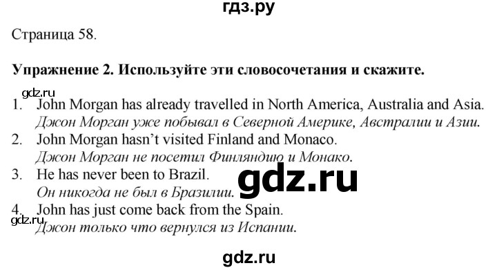 ГДЗ по английскому языку 7 класс Афанасьева Rainbow  часть 1. страница - 58, Решебник 2024