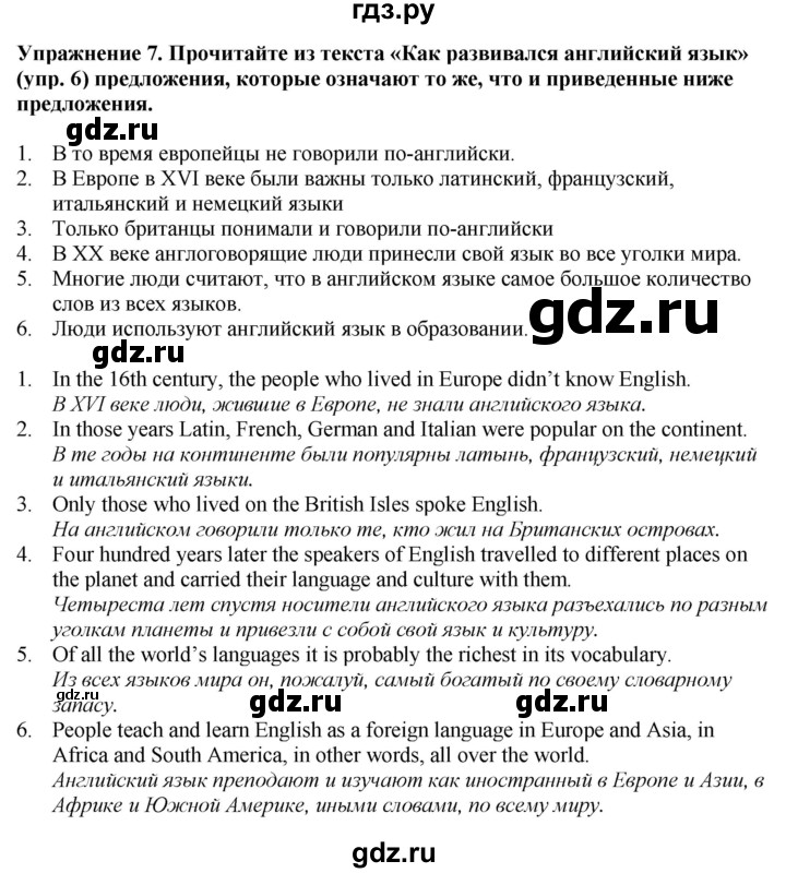 ГДЗ по английскому языку 7 класс Афанасьева Rainbow  часть 1. страница - 60, Решебник 2024